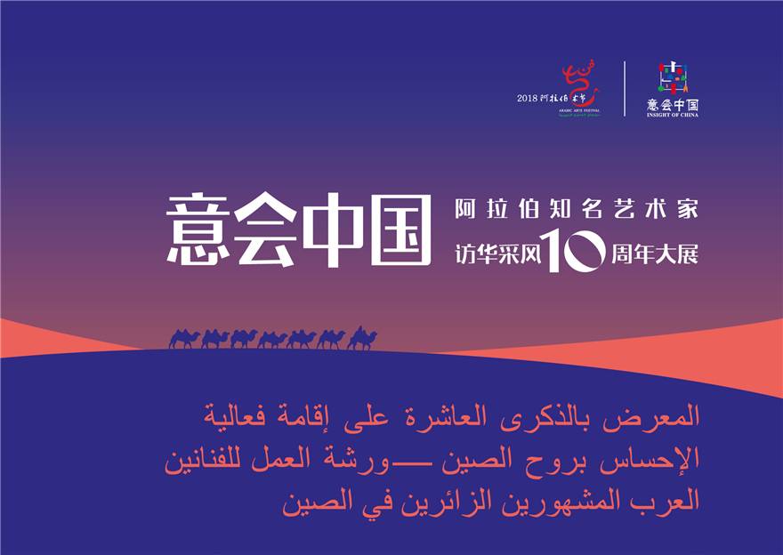 非物質(zhì)文化遺產(chǎn)