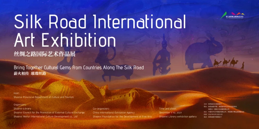 非物質(zhì)文化遺產(chǎn)