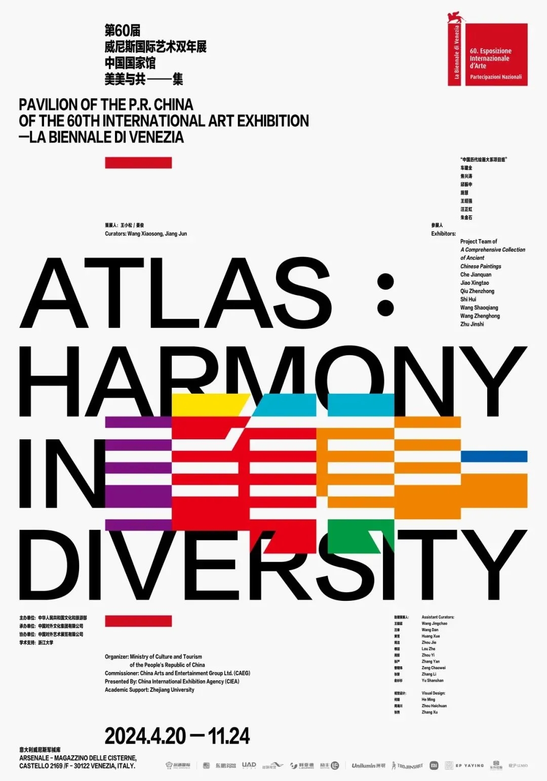 非物質文化遺產