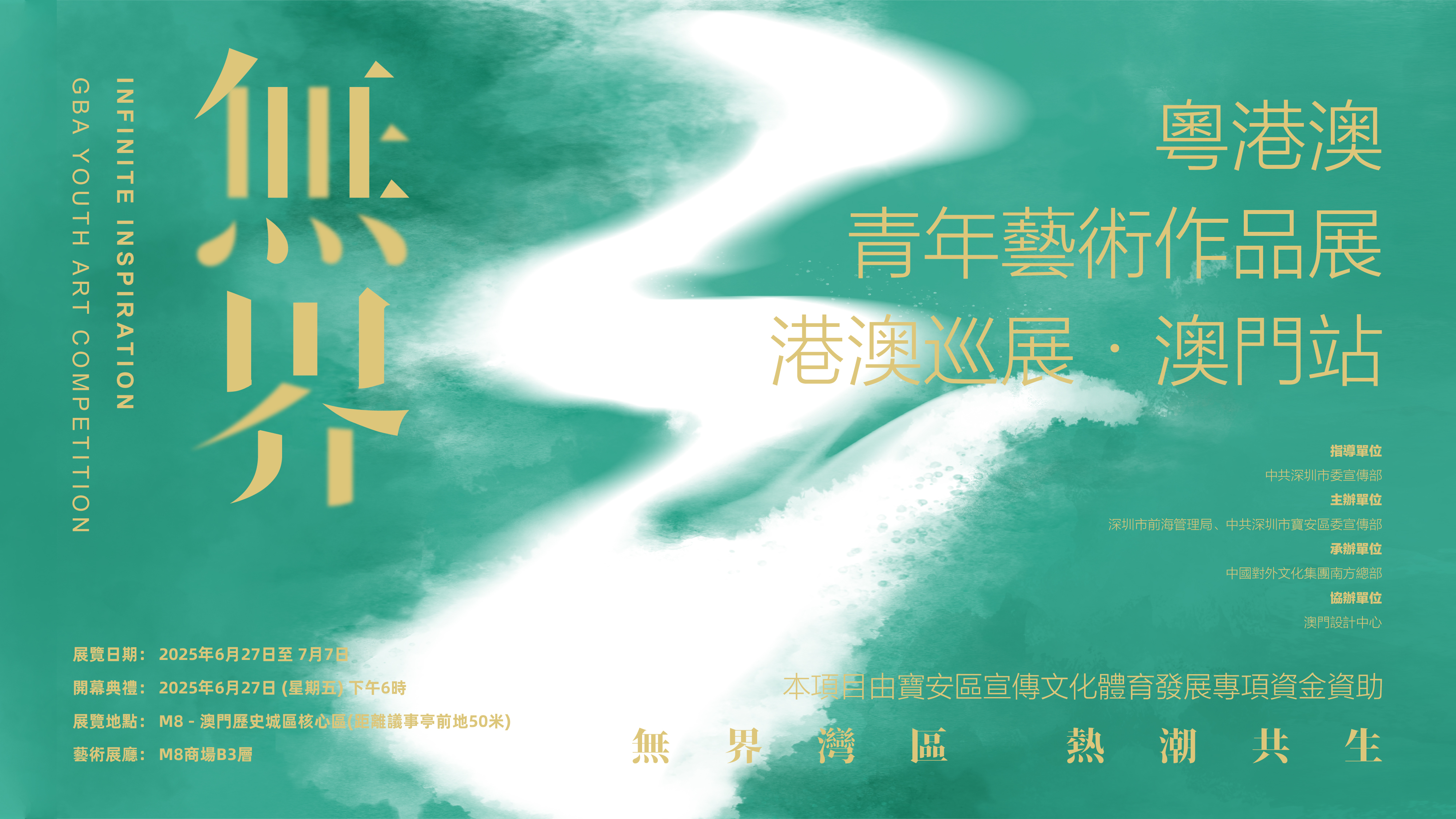 非物質(zhì)文化遺產(chǎn)