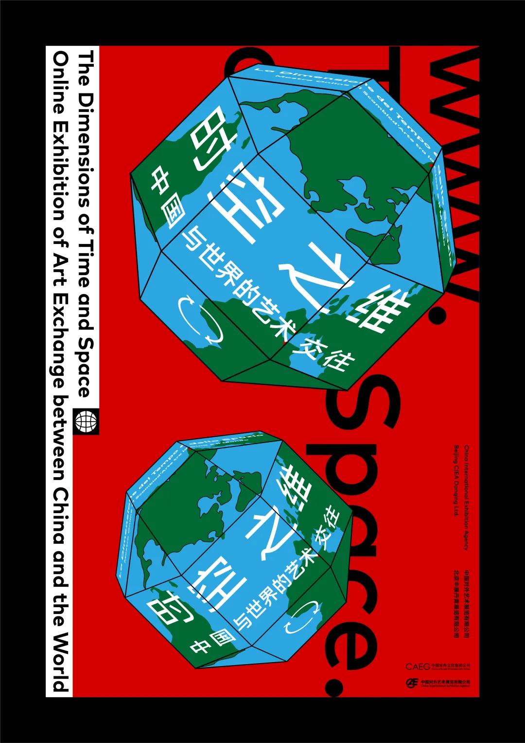 非物質(zhì)文化遺產(chǎn)