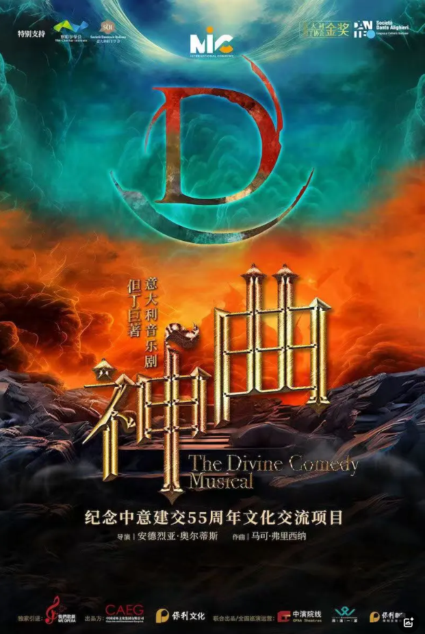 非物質文化遺產