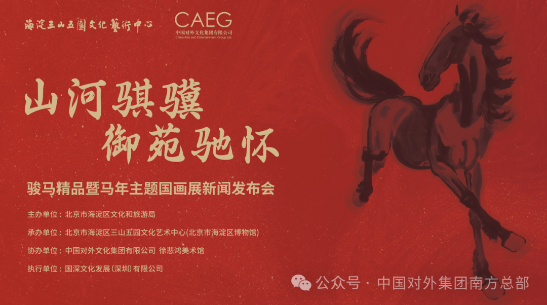 非物質文化遺產