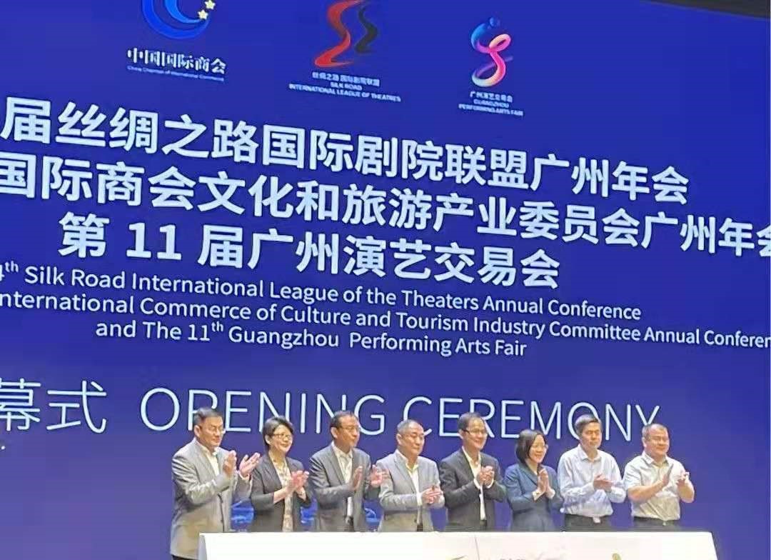 非物質文化遺產