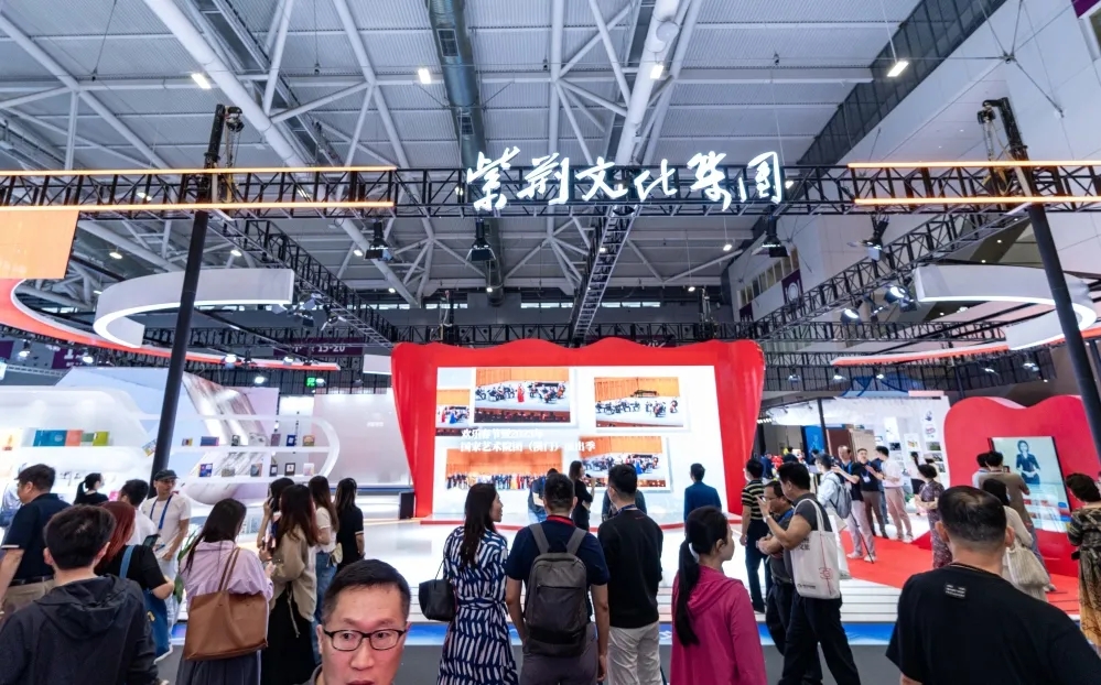 非物質文化遺產