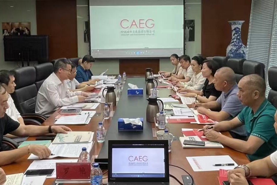 非物質(zhì)文化遺產(chǎn)