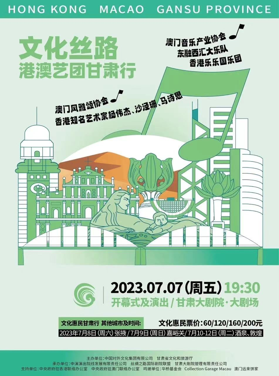 非物質(zhì)文化遺產(chǎn)