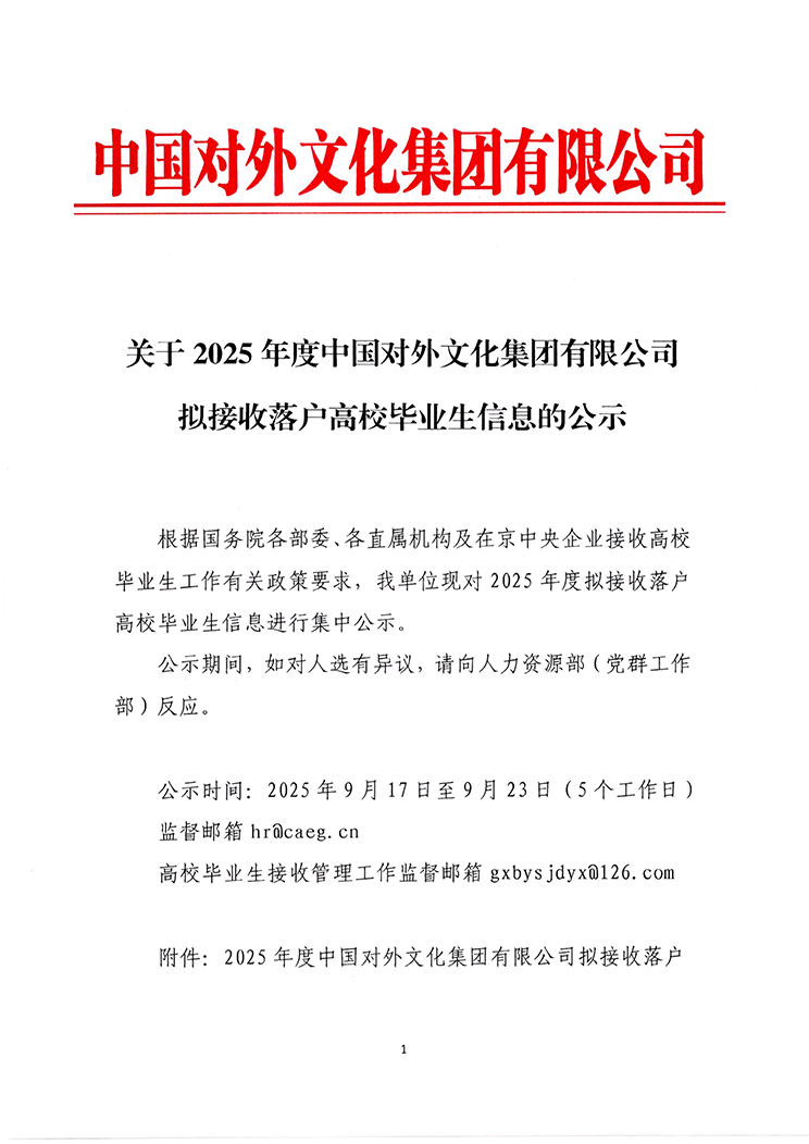 非物質文化遺產