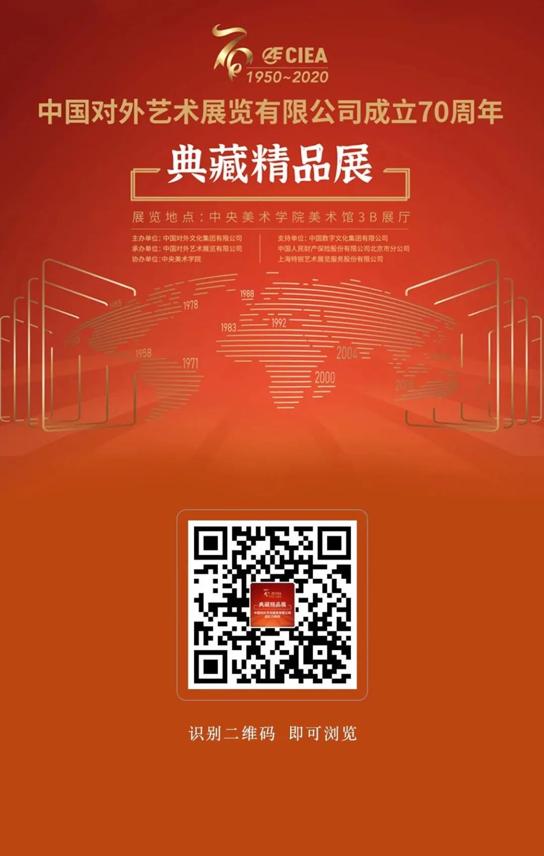 非物質文化遺產