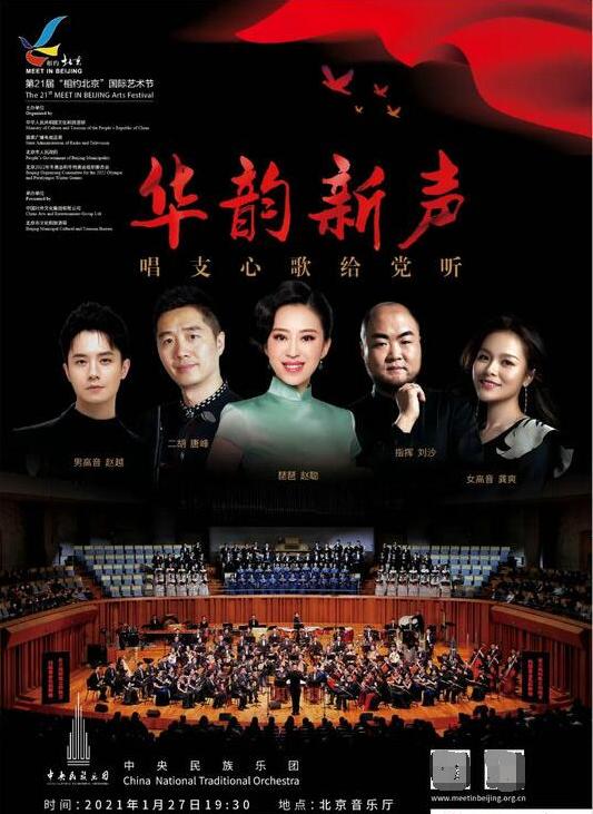 非物質文化遺產